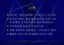 사이버 쇼핑몰 14페이지