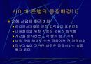 사이버 쇼핑몰 15페이지