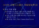 사이버 쇼핑몰 24페이지