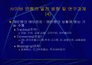 사이버 쇼핑몰 33페이지