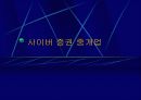 사이버 쇼핑몰 34페이지