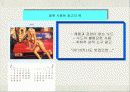 Sex Appeal 광고 11페이지