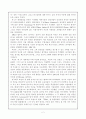 라반의 움직임 교육의 배경 2페이지