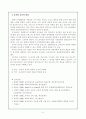 라반의 움직임 교육의 배경 8페이지