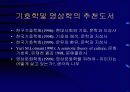 영상학 8페이지