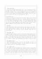 프랑스혁명의 전개과정과 평가 2페이지