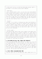프랑스혁명의 전개과정과 평가 3페이지