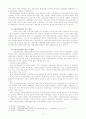 [사회복지] 고용보험 완전정리 8페이지