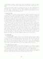 [사회복지] 고용보험 완전정리 23페이지