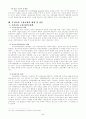 [사회복지] 고용보험 완전정리 24페이지