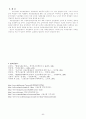 [사회복지] 고용보험 완전정리 25페이지