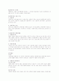 민사소송법 변론주의 3페이지
