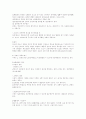 민사소송법 소제기 3페이지