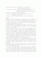 체 게바라 평전 - 책 소개, 장 코르미에, 차례, 줄거리, 감상 2페이지