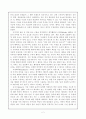 덕교육 - 책임의 개념 및 책임개념의 내용 구성 방안 2페이지