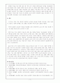 각 국의 초등학교 보건 교육 내용 17페이지
