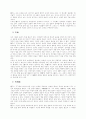 목자의 철학사상 정리 5페이지