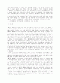 목자의 철학사상 정리 6페이지