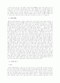 목자의 철학사상 정리 7페이지