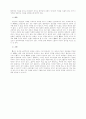 목자의 철학사상 정리 8페이지