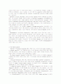 영문학사의 개관의 특징과 그 이해 8페이지