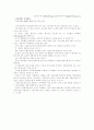 디마케팅이란 무엇인가? 4페이지
