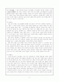 민속놀이와 체육교육 3페이지