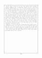 초등학교 체육 교육과정의 민속놀이 지도 내용 분석 14페이지