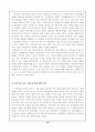 초등학교 체육 교육과정의 민속놀이 지도 내용 분석 16페이지