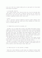 전쟁과 질병이 관광에 미치는 영향 - 이라크전쟁과 사스를 중심으로 18페이지