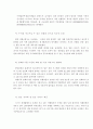 전쟁과 질병이 관광에 미치는 영향 - 이라크전쟁과 사스를 중심으로 20페이지