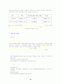 당뇨병이란무엇인가 10페이지