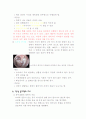 중이염에 대하여 5페이지