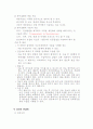 중이염에 대하여 6페이지