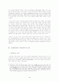 상황학습 6페이지