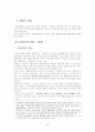 [사회과학] 행정규칙  2페이지