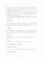 [사회과학] 행정규칙  5페이지