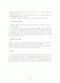 [사회과학] 행정규칙  6페이지