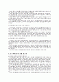호주제의 의의 6페이지