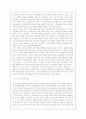 `역사란 무엇인가?`  E.H. Carr 2페이지