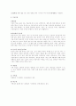 소수서원조사 2페이지