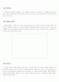 부석사 관광 가이드 18페이지