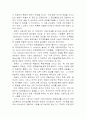 영화란 무엇인가(용어,필름,한국영화,장르 분석등) 3페이지