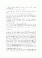 영화란 무엇인가(용어,필름,한국영화,장르 분석등) 8페이지