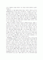 영화란 무엇인가(용어,필름,한국영화,장르 분석등) 11페이지