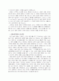 영화란 무엇인가(용어,필름,한국영화,장르 분석등) 12페이지