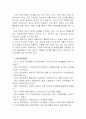 영화란 무엇인가(용어,필름,한국영화,장르 분석등) 13페이지