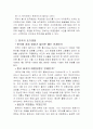 영화란 무엇인가(용어,필름,한국영화,장르 분석등) 14페이지