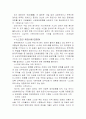 영화란 무엇인가(용어,필름,한국영화,장르 분석등) 16페이지