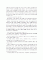영화란 무엇인가(용어,필름,한국영화,장르 분석등) 17페이지